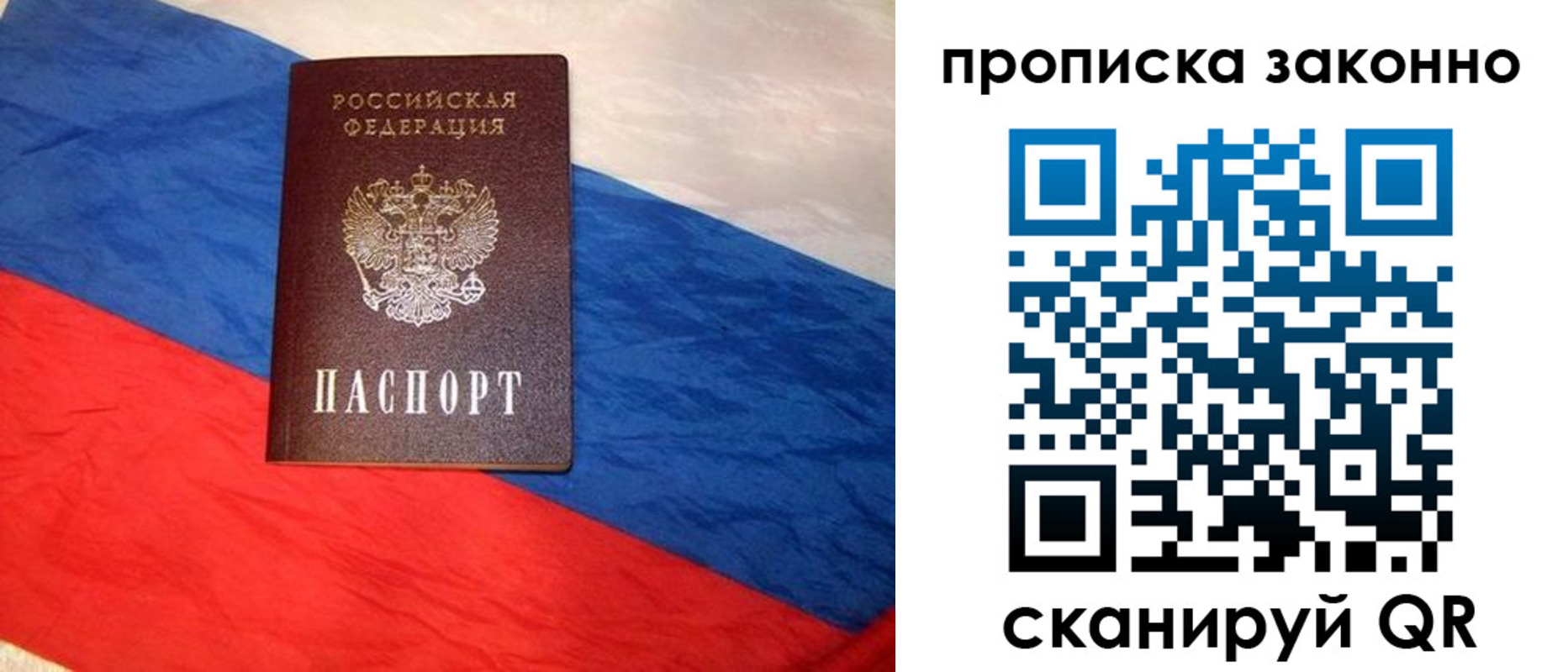 временная регистрация собственник в Вилюйске