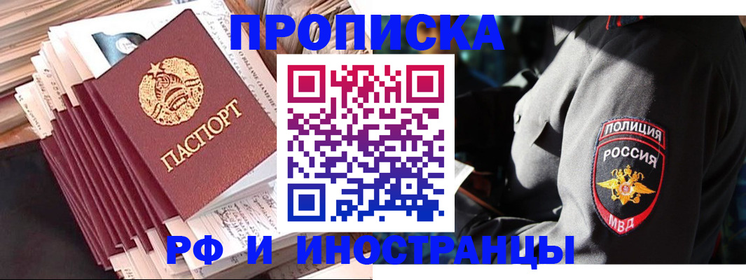 прописка в квартире в Вилюйске