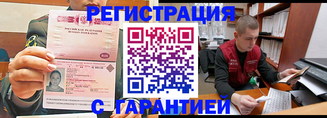 временная регистрация поиск в Вилюйске