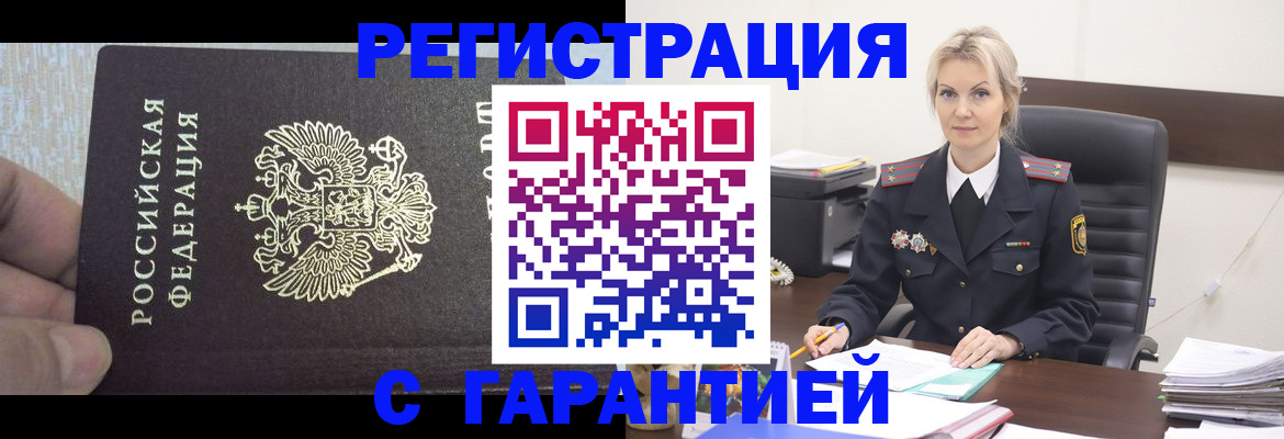 регистрация для школы в Вилюйске