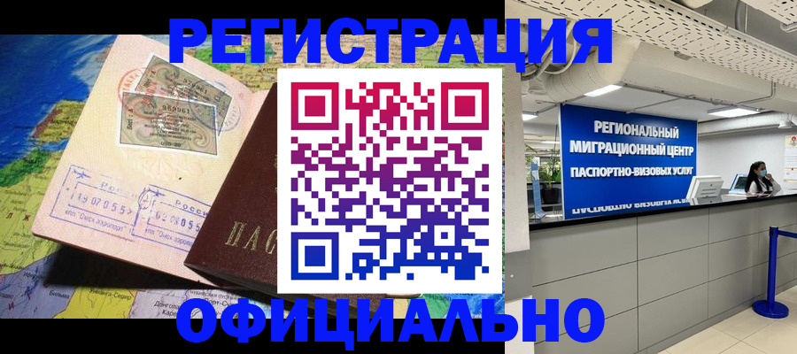 прописка в квартире в Вилюйске