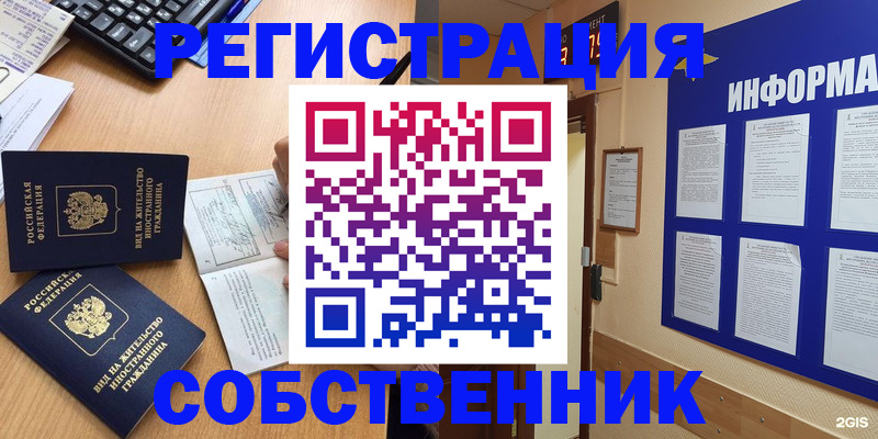 временная регистрация для всех в Вилюйске