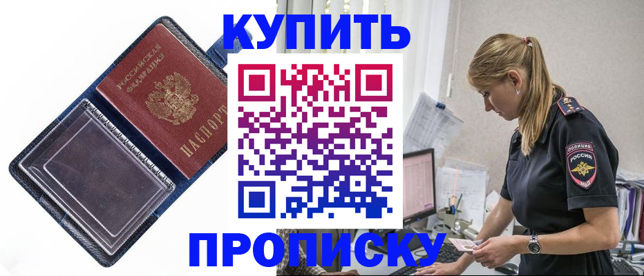 временная регистрация надежно в Вилюйске