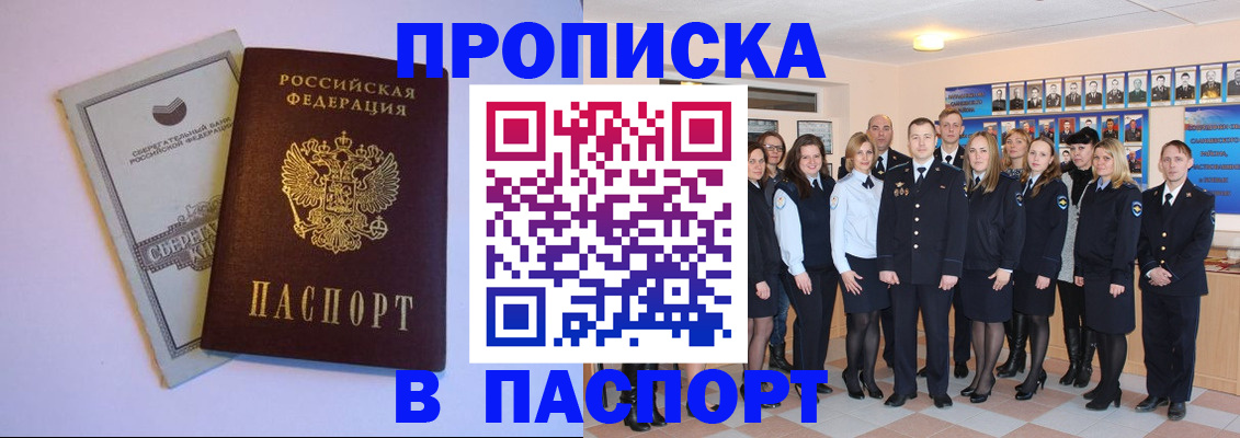 временная регистрация для школы в Вилюйске